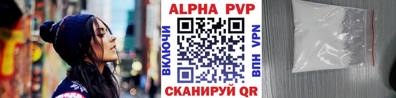 Alpha PVP СК  купить наркотики сайты  Томск 