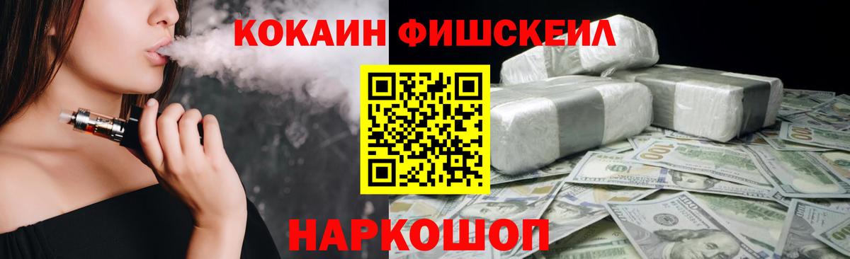 КОКАИН 97% Томск