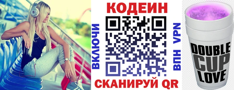 Codein Purple Drank Томск