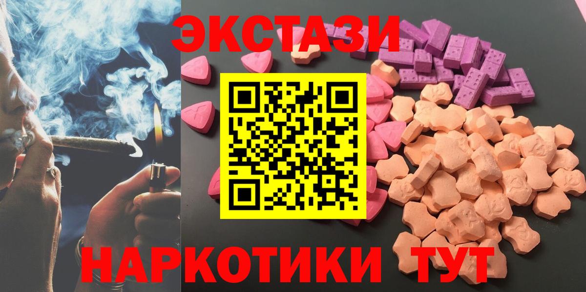 Томск  ЭКСТАЗИ  МЕГА tor  Вход с VPN  Экстази 99%  Ecstasy Punisher 