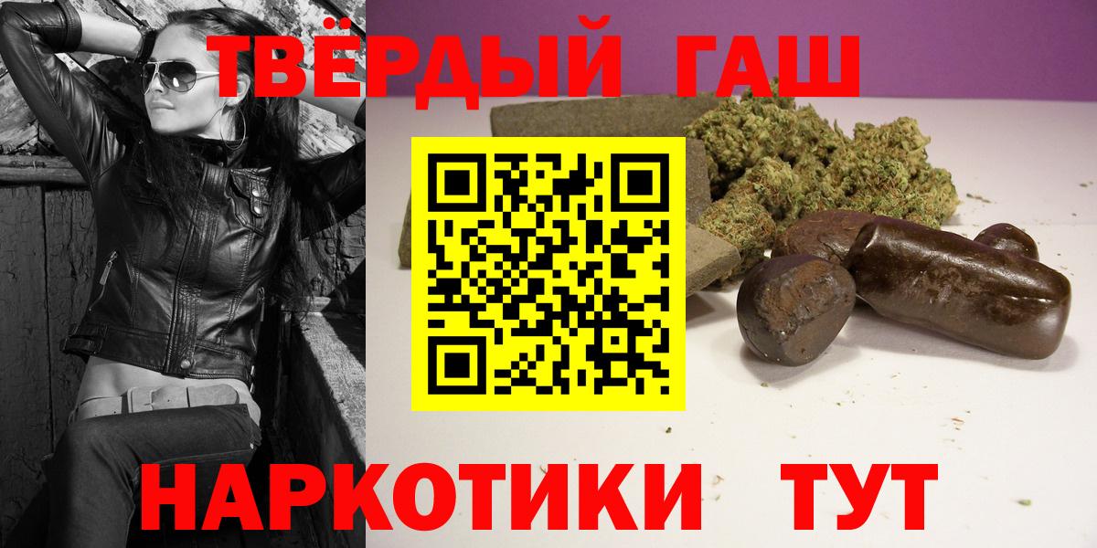 купить закладку  ГАШ убойный  Вход с VPN  Томск 