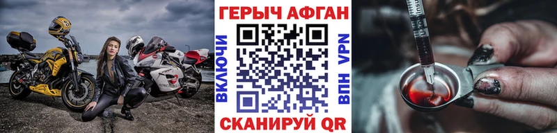 Героин афганец  Томск 