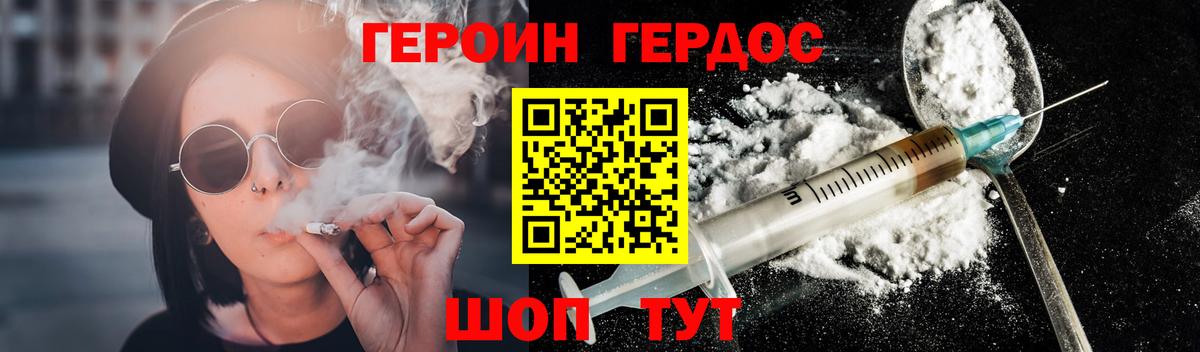 Томск  ГЕРОИН гречка  Вход с VPN 