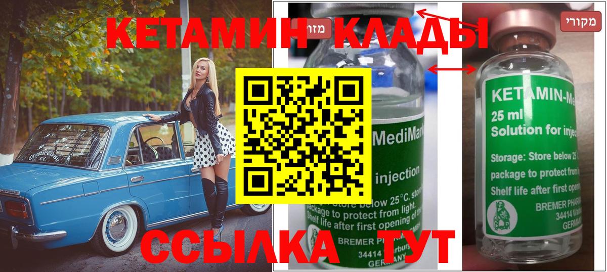 Томск  ссылка на мегу   Вход с VPN  КЕТАМИН ketamine 