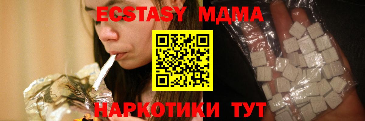 МДМА VHQ  Вход с VPN  Томск 