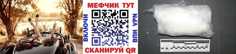 Мефедрон мука  закладка  Томск 