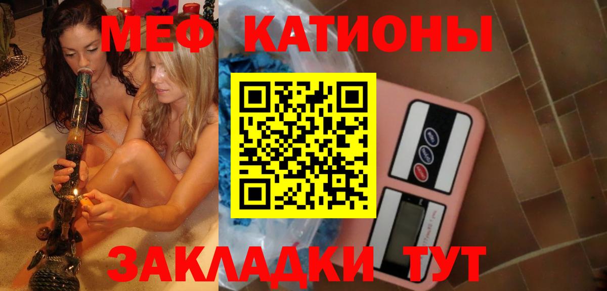 МЯУ-МЯУ mephedrone  как найти закладки  Вход с VPN  Томск  Меф 4 MMC 