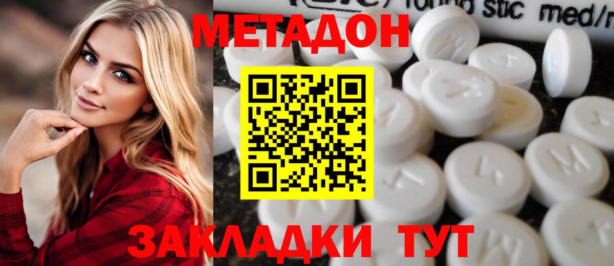 МЕТАДОН мёд  Вход с VPN  МЕТАДОН белоснежный  Томск 