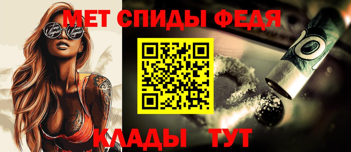 МЕТАМФЕТАМИН винт  Вход с VPN  Томск 