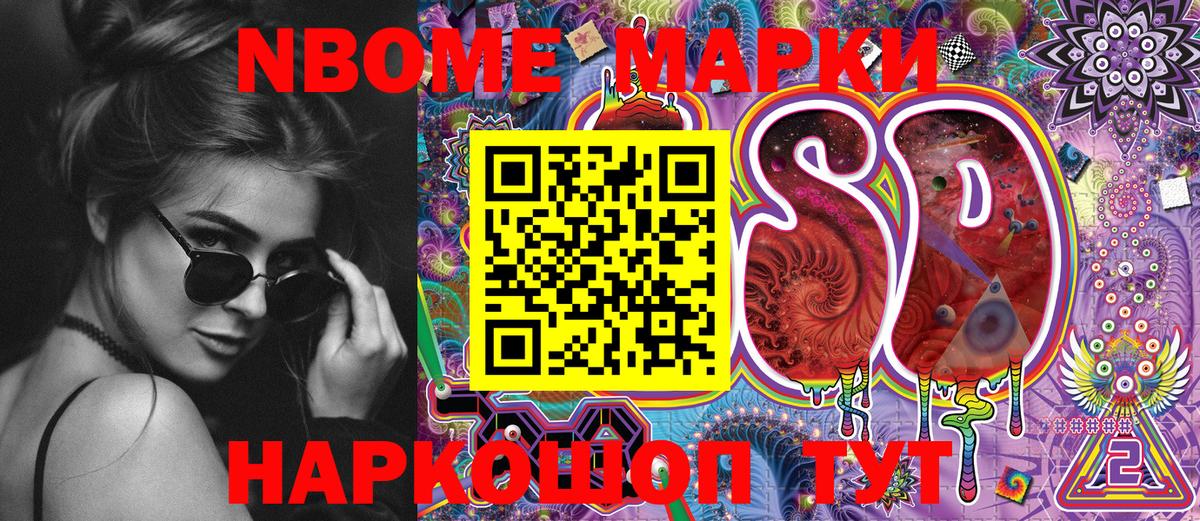 Марки 25I-NBOMe 1500мкг  Марки 25I-NBOMe 1500мкг  Марки 25I-NBOMe  Томск  Вход с VPN 
