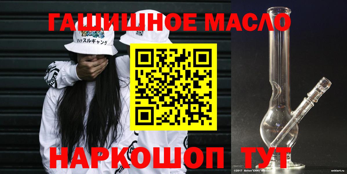Томск  Дистиллят ТГК жижа  Вход с VPN  ТГК вейп 