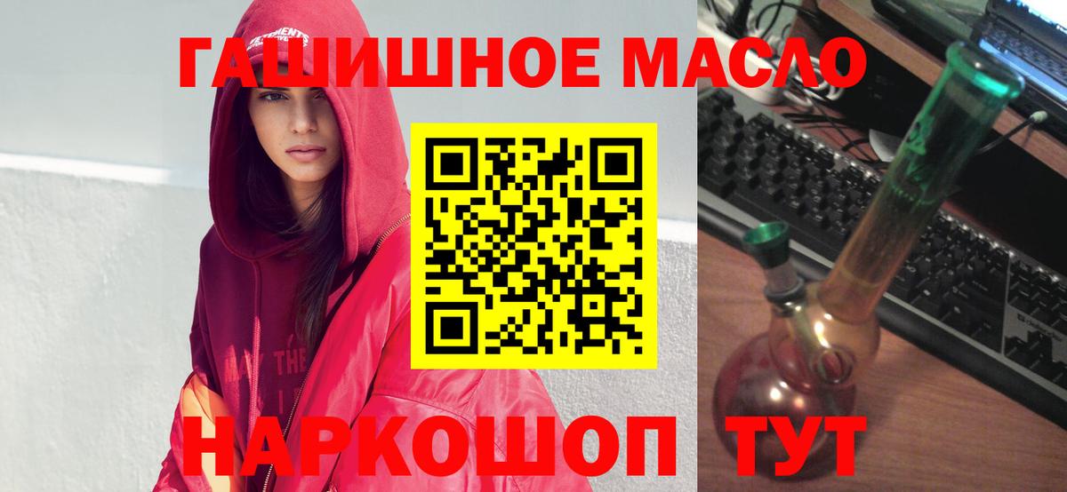 Дистиллят ТГК вейп Томск
