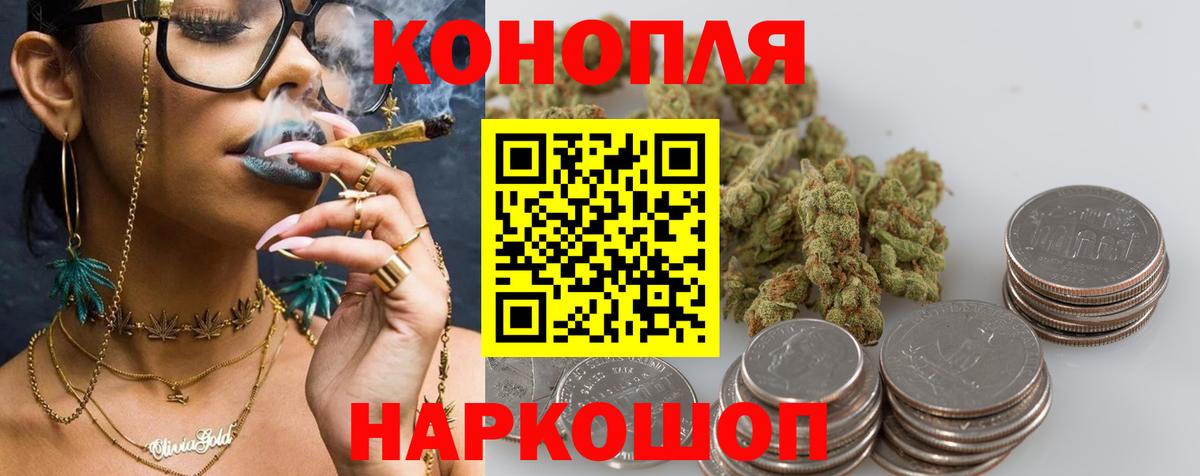 Шишки марихуана THC 21% Томск